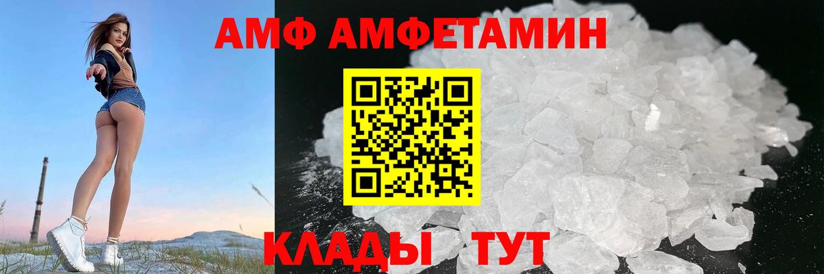 Amphetamine 97% Кирово-Чепецк