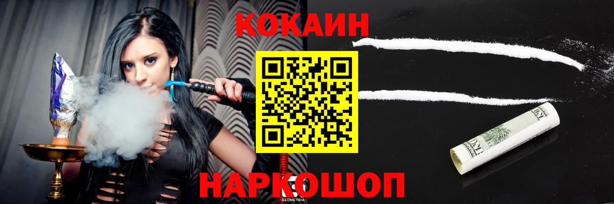 КОКАИН 99%  КОКАИН  Вход с VPN  Кирово-Чепецк  Cocaine Боливия 