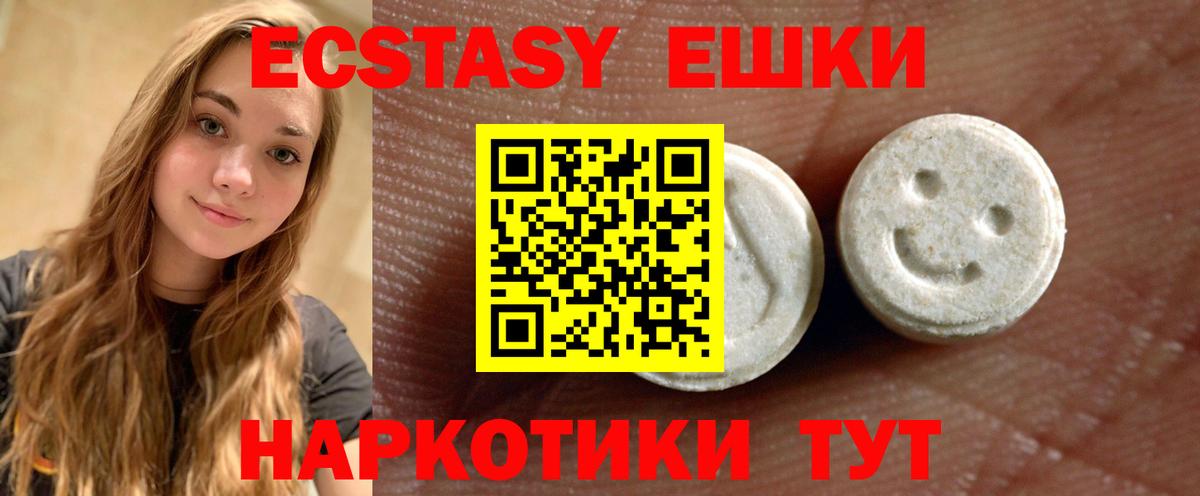 Экстази TESLA  Вход с VPN  Экстази  Кирово-Чепецк 