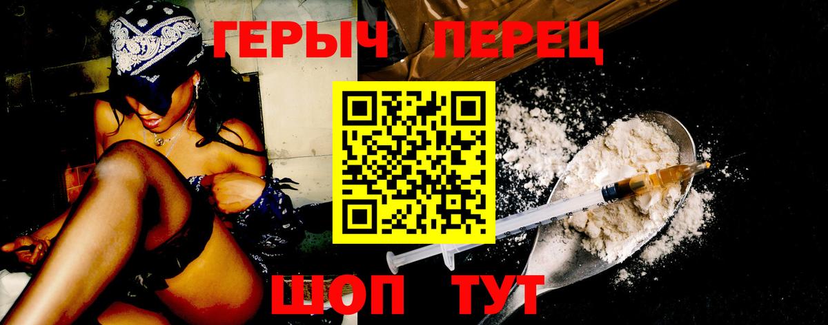 Кирово-Чепецк  ГЕРОИН белый  Вход с VPN 