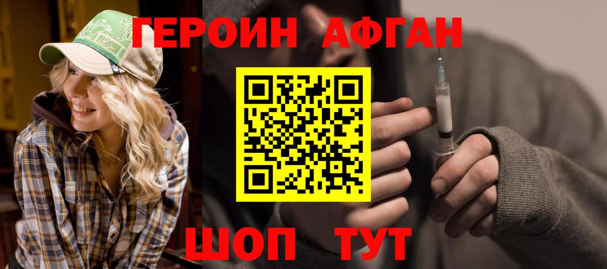 ГЕРОИН герыч Кирово-Чепецк