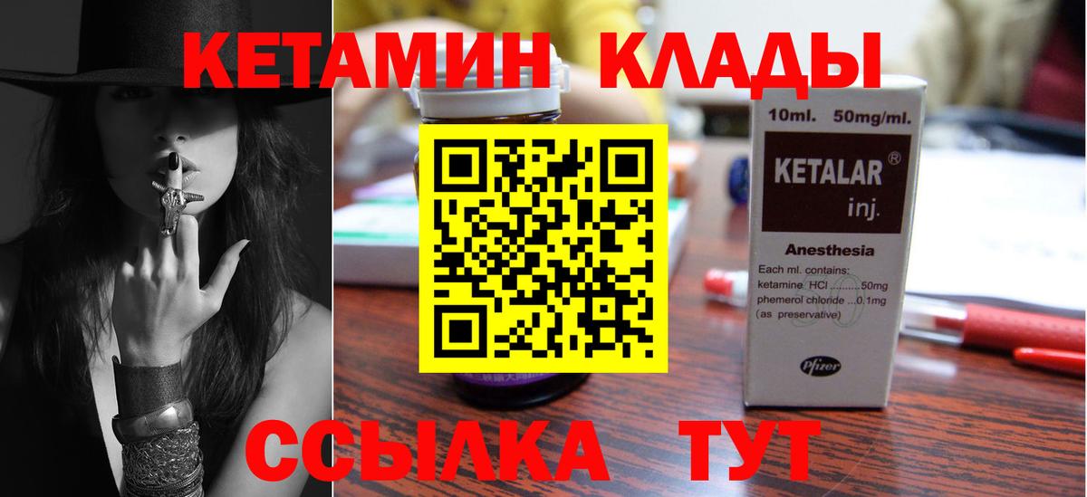 КЕТАМИН VHQ  КЕТАМИН ketamine  hydra маркетплейс  Кирово-Чепецк  Вход с VPN 