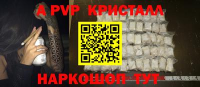 таблы Бийск
