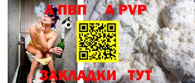 таблы Бийск