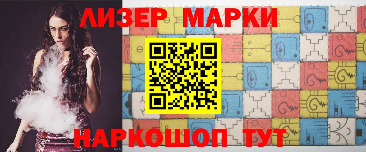 Кирово-Чепецк  ЛСД экстази кислота  Вход с VPN  LSD-25 экстази ecstasy 