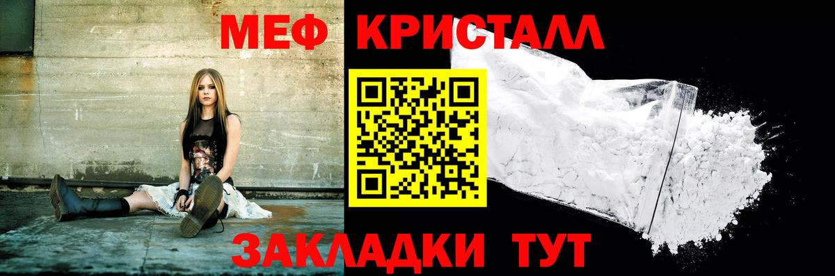 Меф кристаллы Кирово-Чепецк