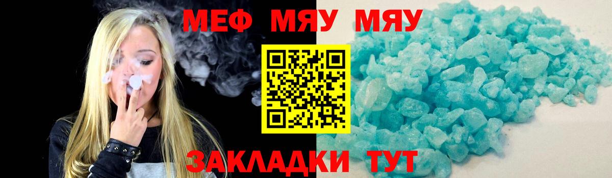 Мефедрон mephedrone  Вход с VPN  Мефедрон  Кирово-Чепецк  МЕФ mephedrone  Мефедрон 