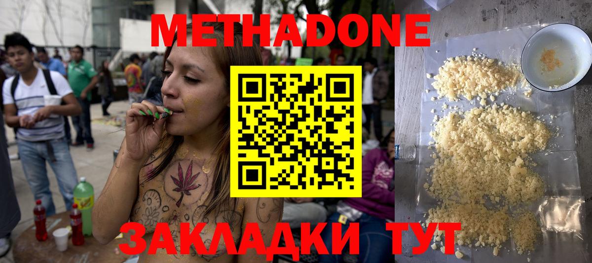 Метадон белоснежный Кирово-Чепецк