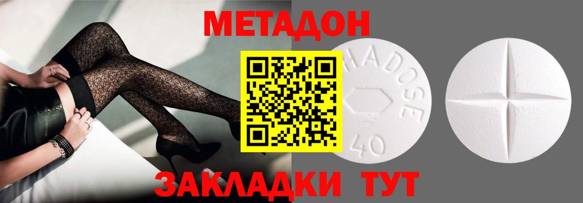 Метадон methadone  Метадон methadone  Вход с VPN  Кирово-Чепецк 