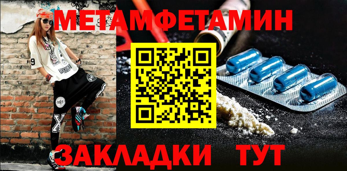 Метамфетамин пудра Кирово-Чепецк
