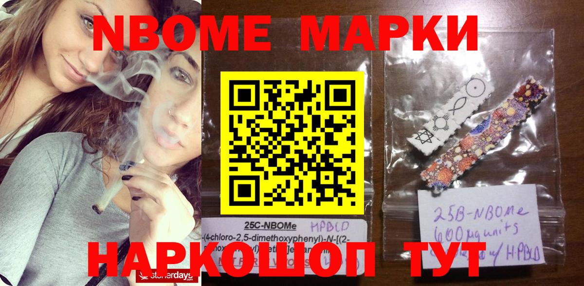 Кирово-Чепецк  Наркотические марки 1,5мг  Вход с VPN 