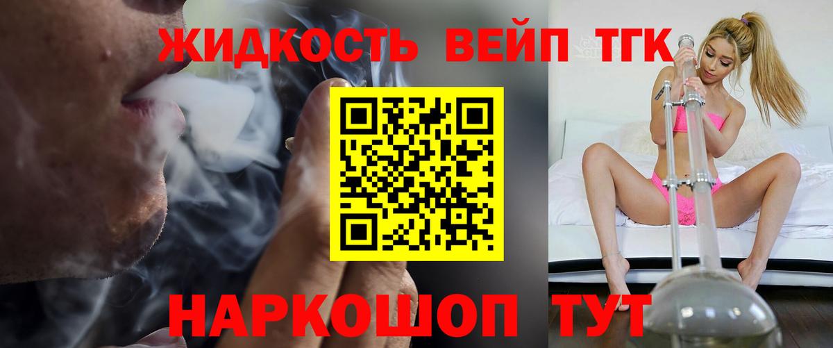 ТГК концентрат  Дистиллят ТГК концентрат  Вход с VPN  Кирово-Чепецк 